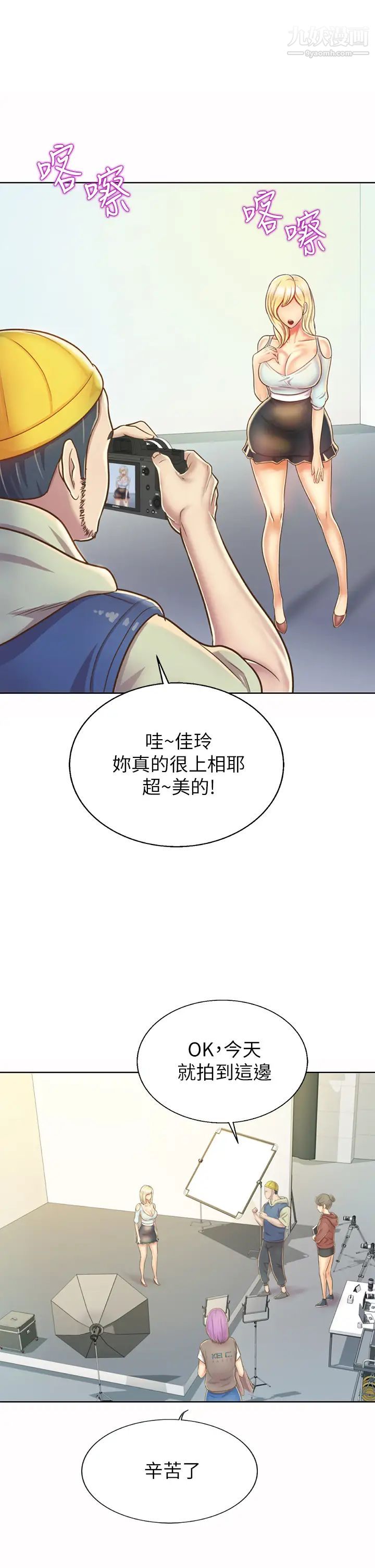 《姐姐爱做菜》漫画最新章节第29话 - 我想用身体亲自确认免费下拉式在线观看章节第【11】张图片