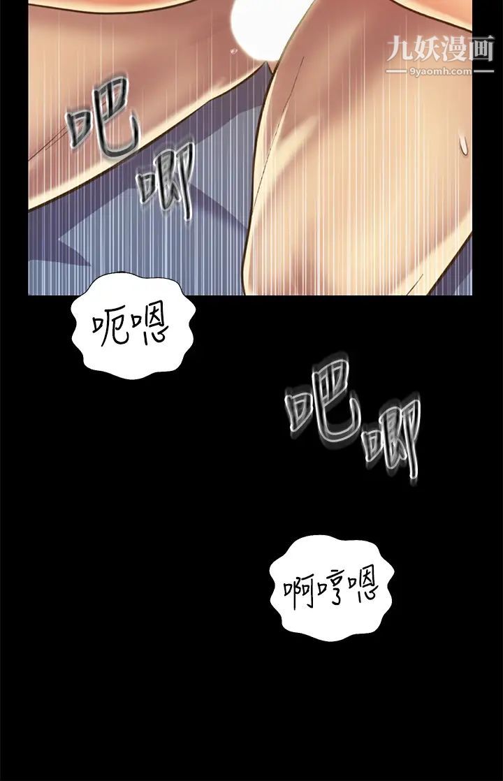 《姐姐爱做菜》漫画最新章节第29话 - 我想用身体亲自确认免费下拉式在线观看章节第【33】张图片