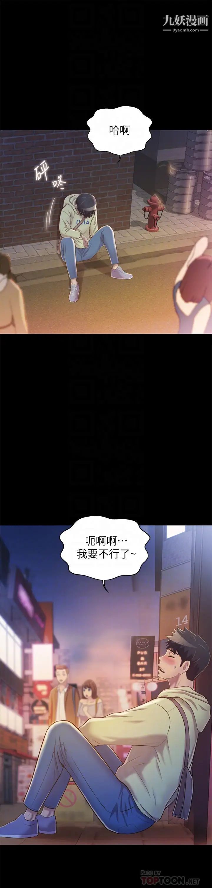 《姐姐爱做菜》漫画最新章节第30话 - 都来摩铁了哪能直接回家?免费下拉式在线观看章节第【10】张图片