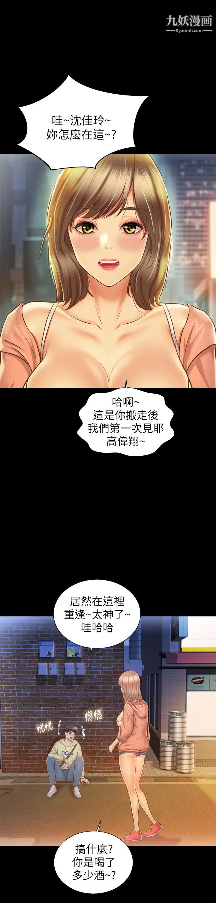 《姐姐爱做菜》漫画最新章节第30话 - 都来摩铁了哪能直接回家?免费下拉式在线观看章节第【15】张图片