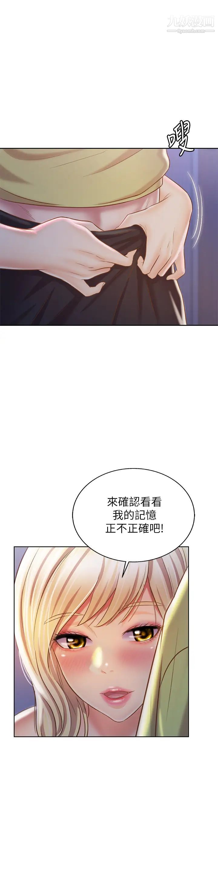 《姐姐爱做菜》漫画最新章节第31话 - 你的棒棒比我想的还美味免费下拉式在线观看章节第【51】张图片