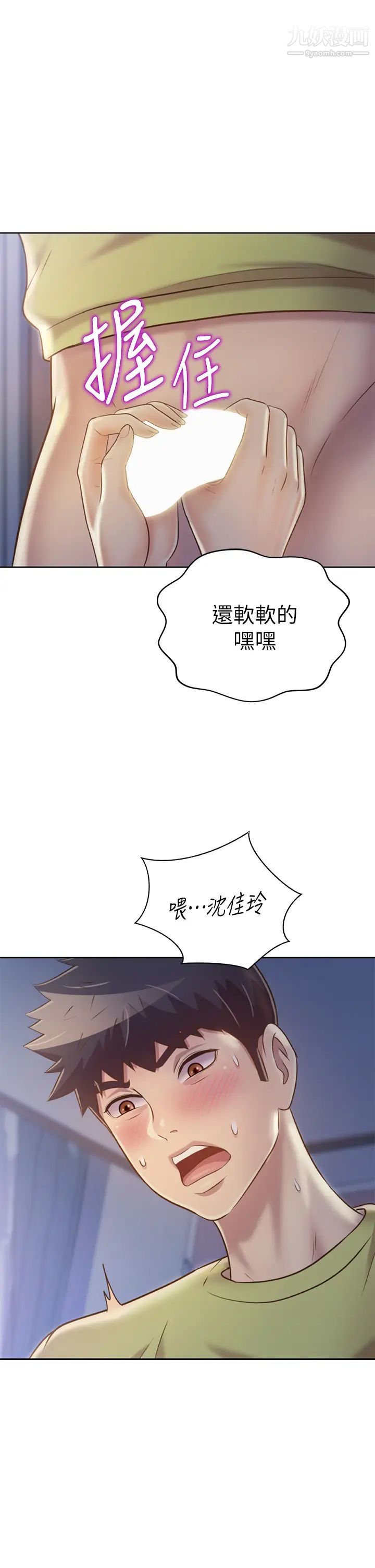 《姐姐爱做菜》漫画最新章节第31话 - 你的棒棒比我想的还美味免费下拉式在线观看章节第【55】张图片