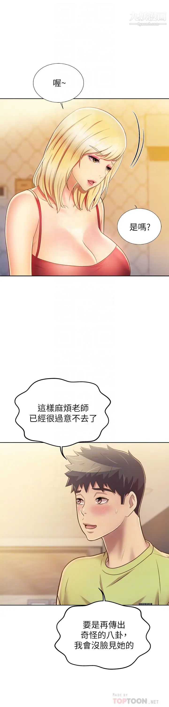 《姐姐爱做菜》漫画最新章节第31话 - 你的棒棒比我想的还美味免费下拉式在线观看章节第【16】张图片