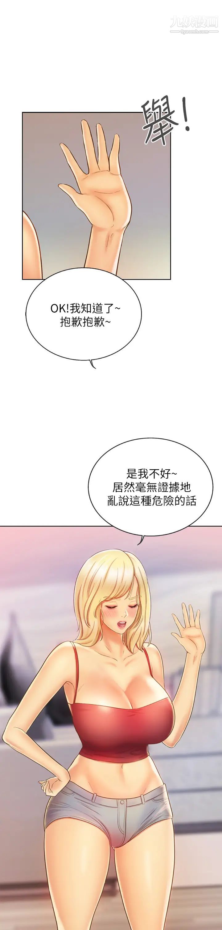 《姐姐爱做菜》漫画最新章节第31话 - 你的棒棒比我想的还美味免费下拉式在线观看章节第【19】张图片