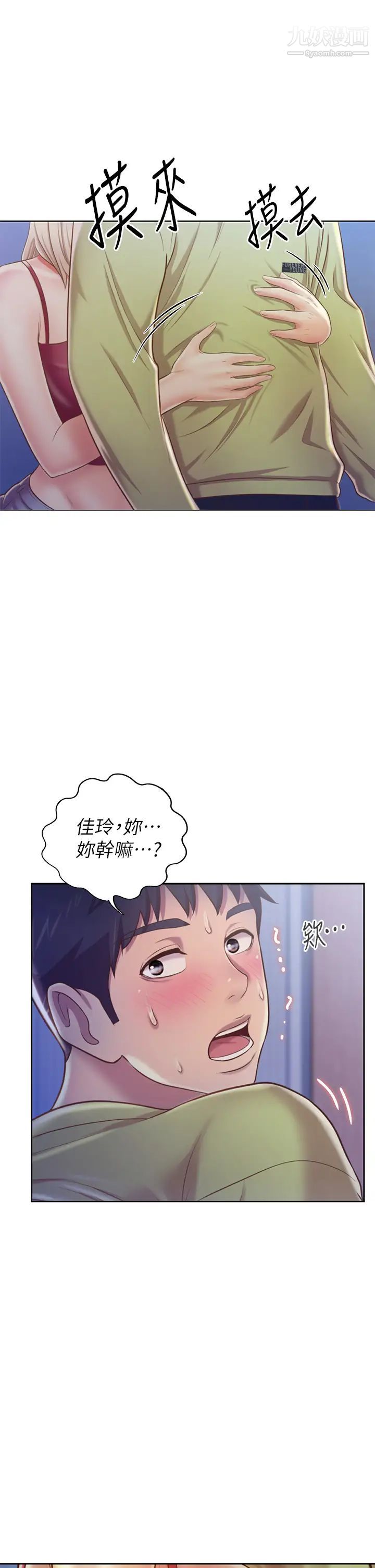 《姐姐爱做菜》漫画最新章节第31话 - 你的棒棒比我想的还美味免费下拉式在线观看章节第【44】张图片