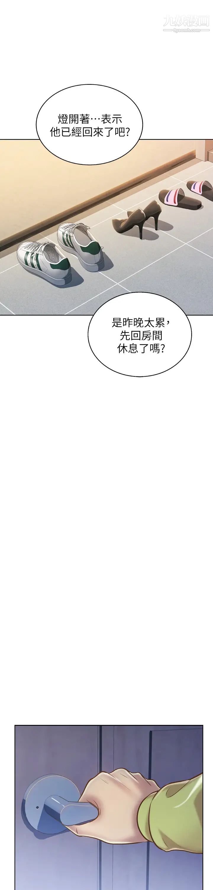 《姐姐爱做菜》漫画最新章节第31话 - 你的棒棒比我想的还美味免费下拉式在线观看章节第【33】张图片