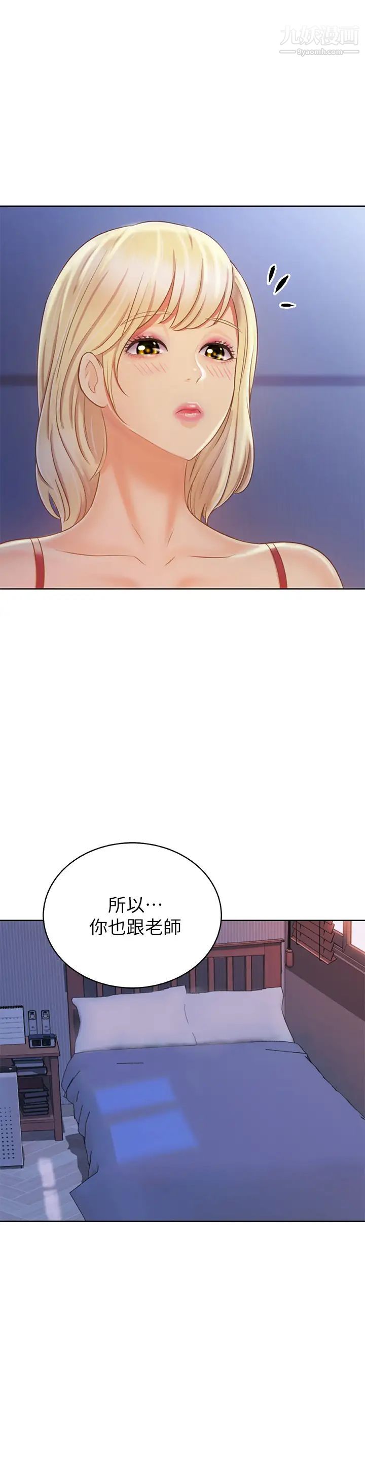 《姐姐爱做菜》漫画最新章节第31话 - 你的棒棒比我想的还美味免费下拉式在线观看章节第【38】张图片