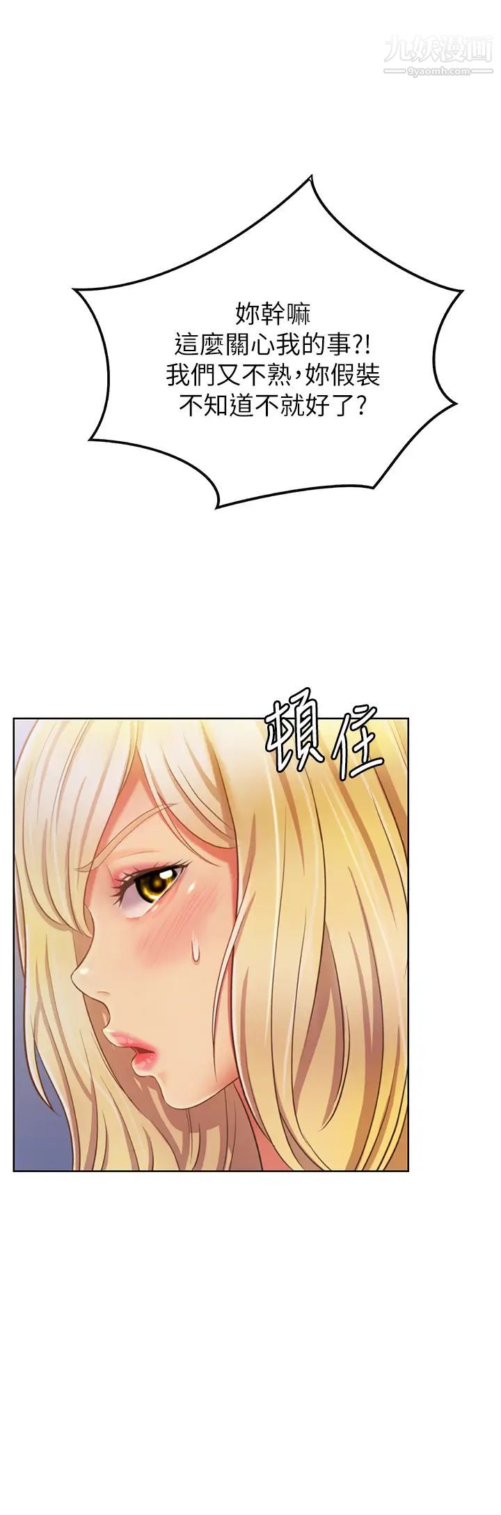 《姐姐爱做菜》漫画最新章节第31话 - 你的棒棒比我想的还美味免费下拉式在线观看章节第【42】张图片