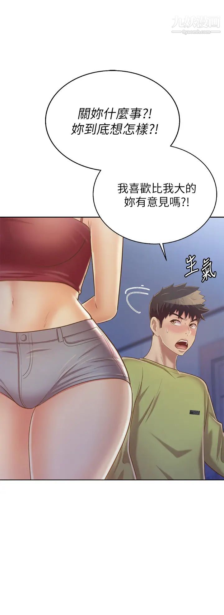 《姐姐爱做菜》漫画最新章节第31话 - 你的棒棒比我想的还美味免费下拉式在线观看章节第【41】张图片