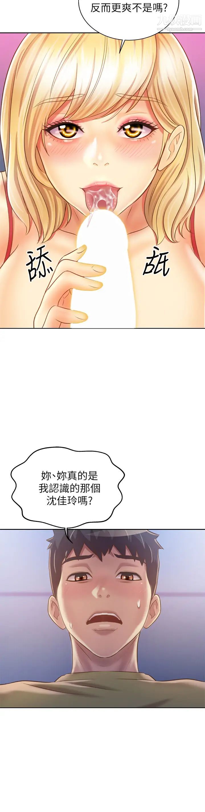 《姐姐爱做菜》漫画最新章节第31话 - 你的棒棒比我想的还美味免费下拉式在线观看章节第【64】张图片