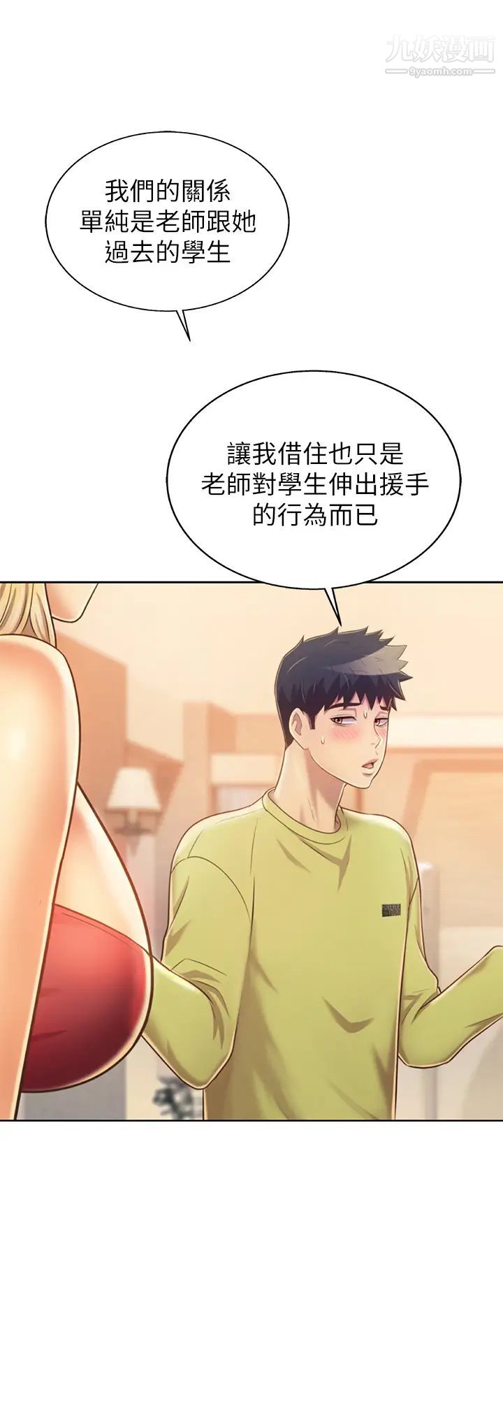 《姐姐爱做菜》漫画最新章节第31话 - 你的棒棒比我想的还美味免费下拉式在线观看章节第【15】张图片