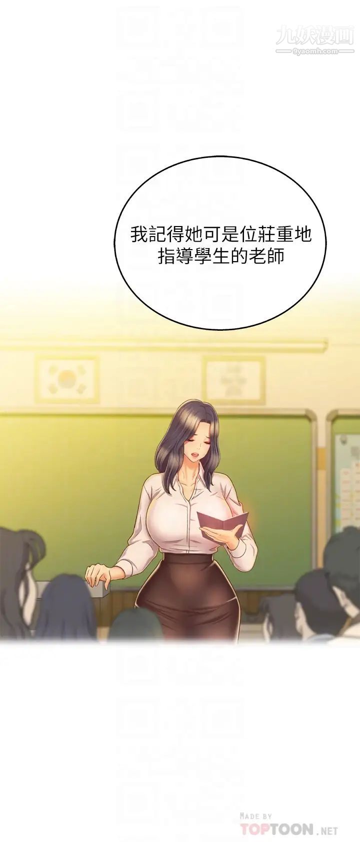 《姐姐爱做菜》漫画最新章节第31话 - 你的棒棒比我想的还美味免费下拉式在线观看章节第【12】张图片