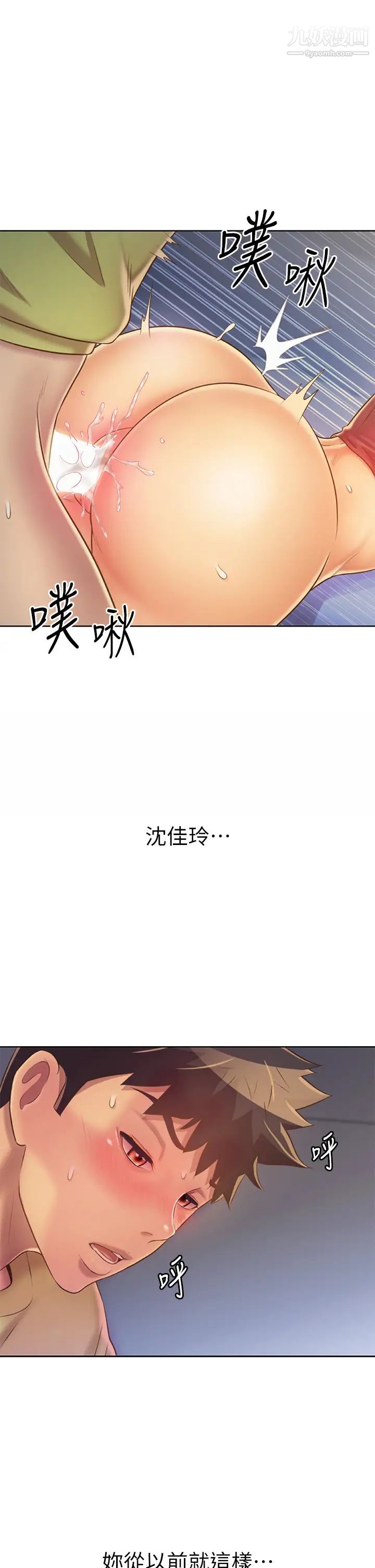 《姐姐爱做菜》漫画最新章节第33话 - 打越大力夹得越紧免费下拉式在线观看章节第【45】张图片