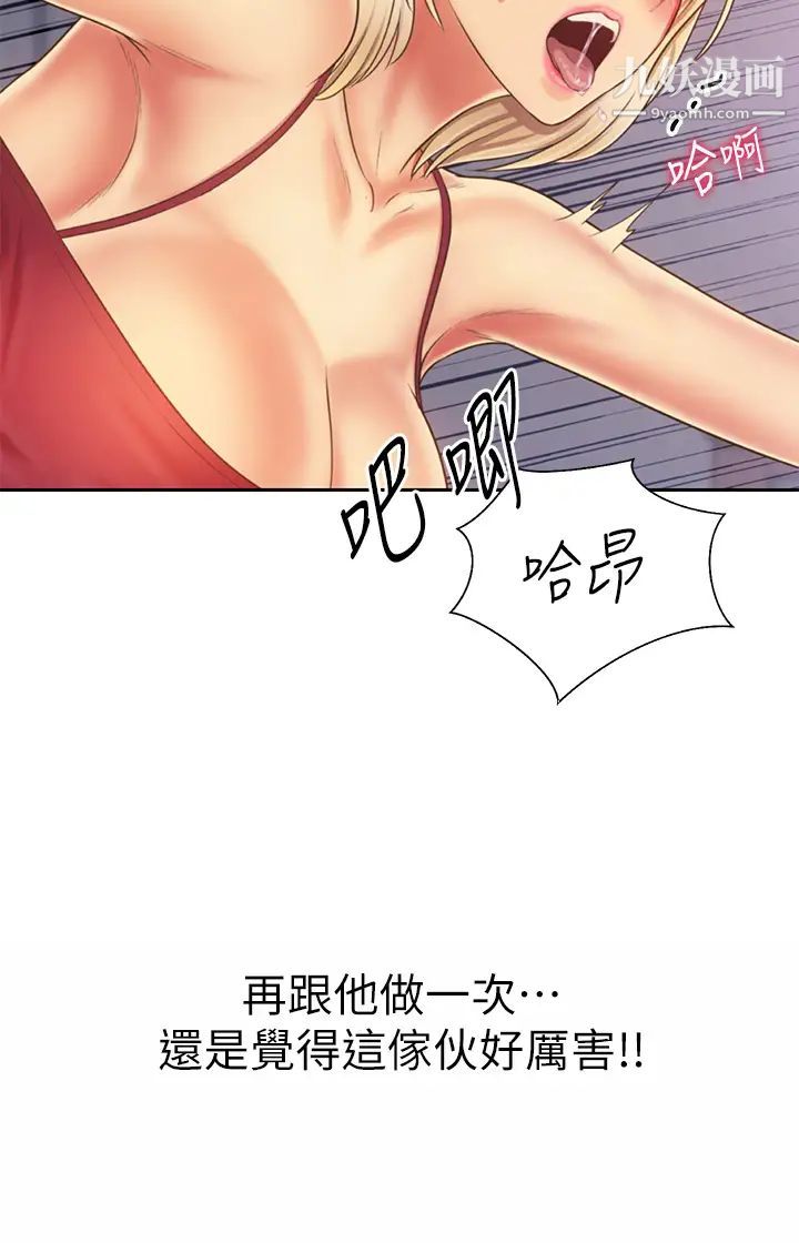 《姐姐爱做菜》漫画最新章节第33话 - 打越大力夹得越紧免费下拉式在线观看章节第【34】张图片