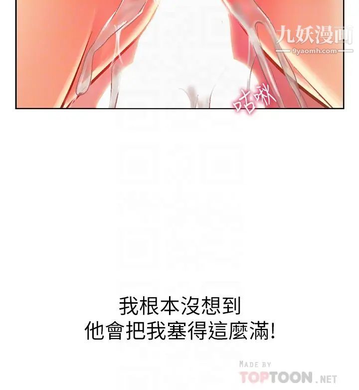 《姐姐爱做菜》漫画最新章节第33话 - 打越大力夹得越紧免费下拉式在线观看章节第【16】张图片