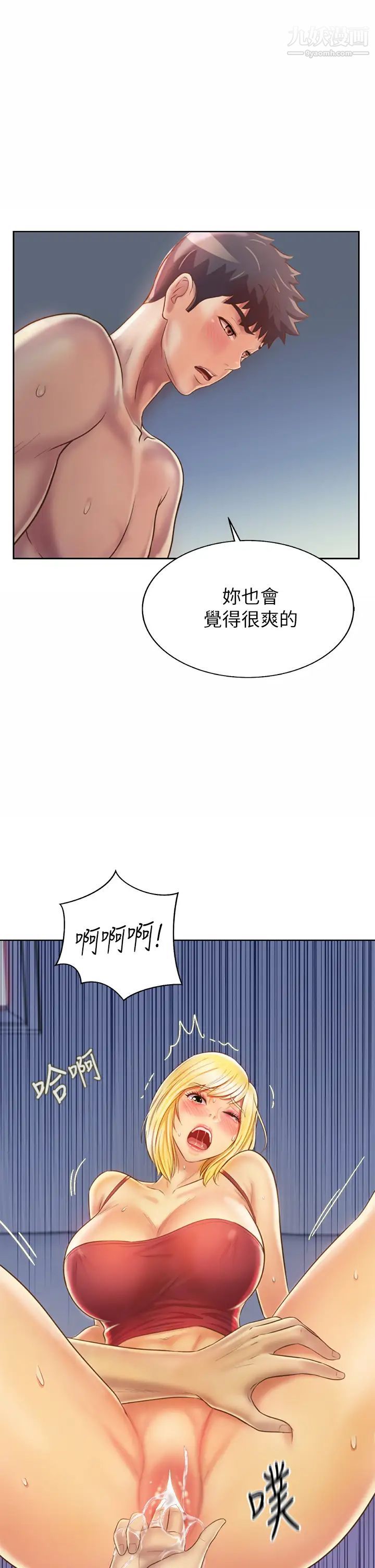 《姐姐爱做菜》漫画最新章节第33话 - 打越大力夹得越紧免费下拉式在线观看章节第【63】张图片