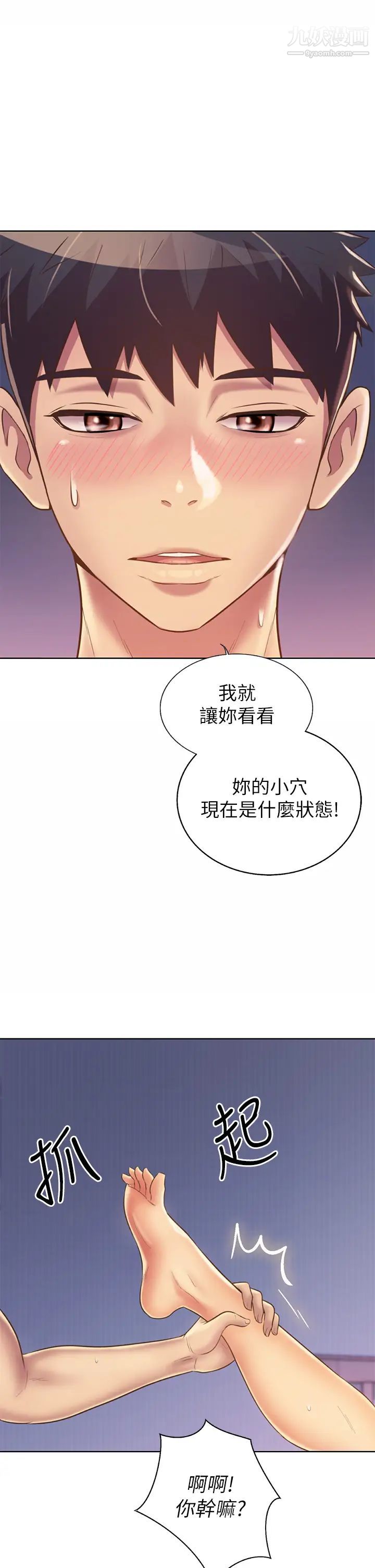 《姐姐爱做菜》漫画最新章节第33话 - 打越大力夹得越紧免费下拉式在线观看章节第【61】张图片