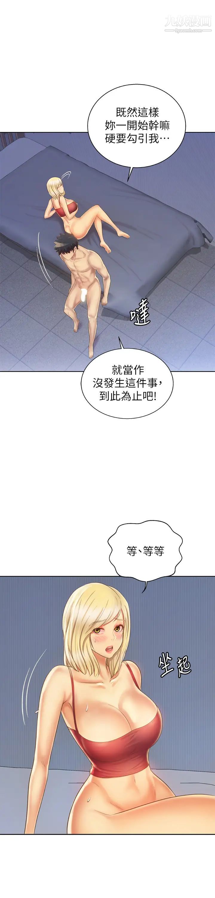 《姐姐爱做菜》漫画最新章节第34话 - 废话少说，快点上我…!免费下拉式在线观看章节第【24】张图片