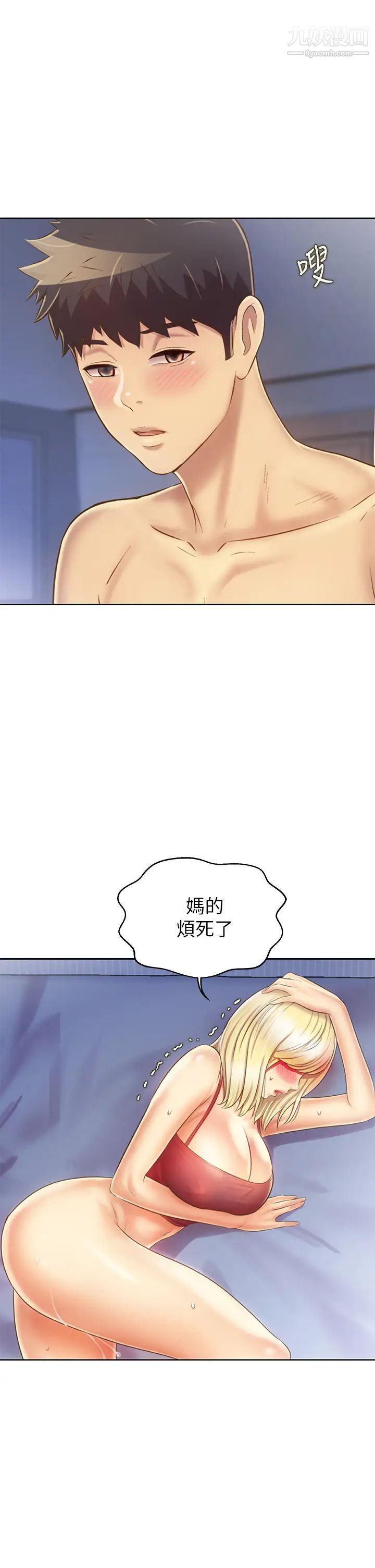 《姐姐爱做菜》漫画最新章节第34话 - 废话少说，快点上我…!免费下拉式在线观看章节第【21】张图片