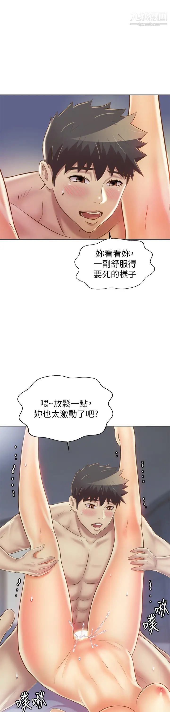 《姐姐爱做菜》漫画最新章节第34话 - 废话少说，快点上我…!免费下拉式在线观看章节第【56】张图片