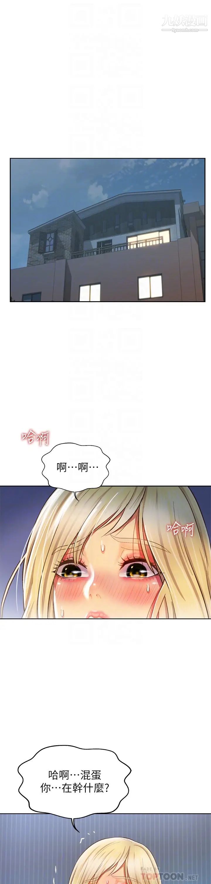 《姐姐爱做菜》漫画最新章节第34话 - 废话少说，快点上我…!免费下拉式在线观看章节第【6】张图片