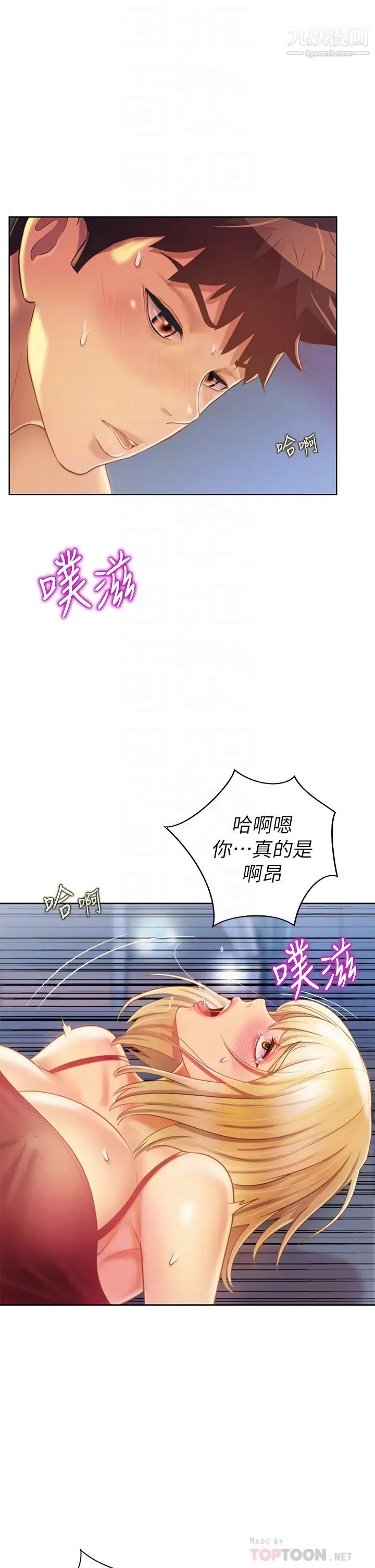 《姐姐爱做菜》漫画最新章节第34话 - 废话少说，快点上我…!免费下拉式在线观看章节第【12】张图片