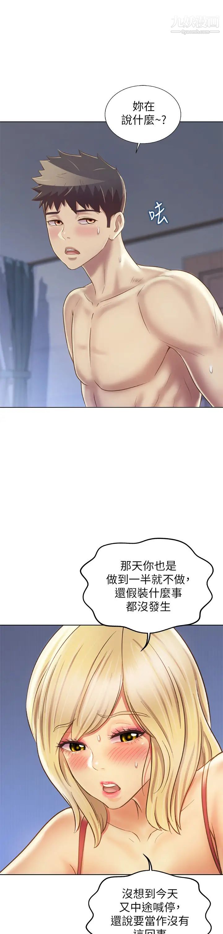 《姐姐爱做菜》漫画最新章节第34话 - 废话少说，快点上我…!免费下拉式在线观看章节第【29】张图片