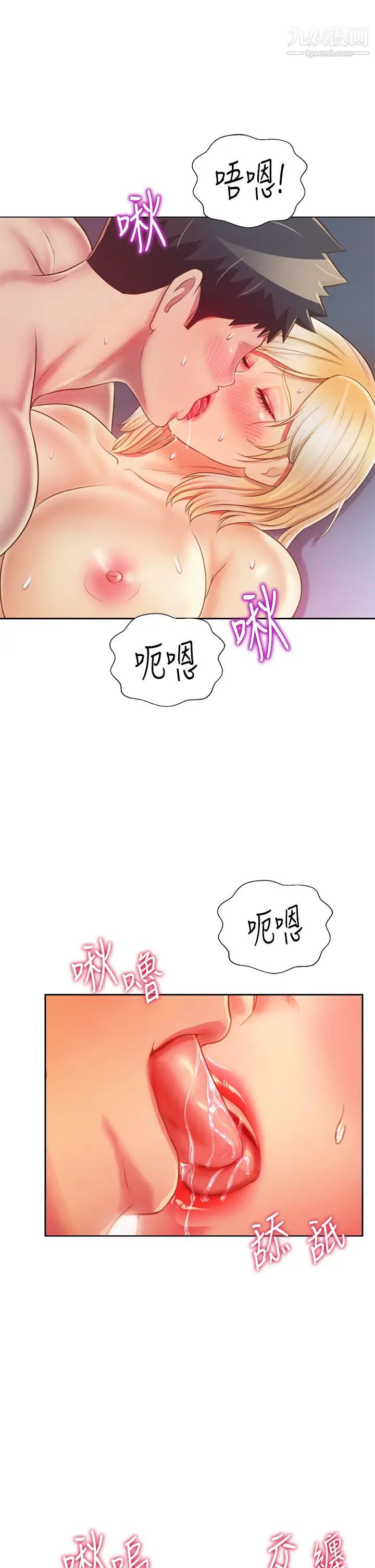 《姐姐爱做菜》漫画最新章节第34话 - 废话少说，快点上我…!免费下拉式在线观看章节第【38】张图片