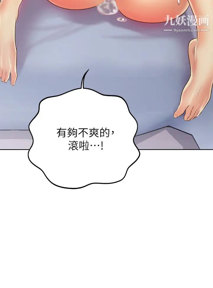 《姐姐爱做菜》漫画最新章节第34话 - 废话少说，快点上我…!免费下拉式在线观看章节第【20】张图片