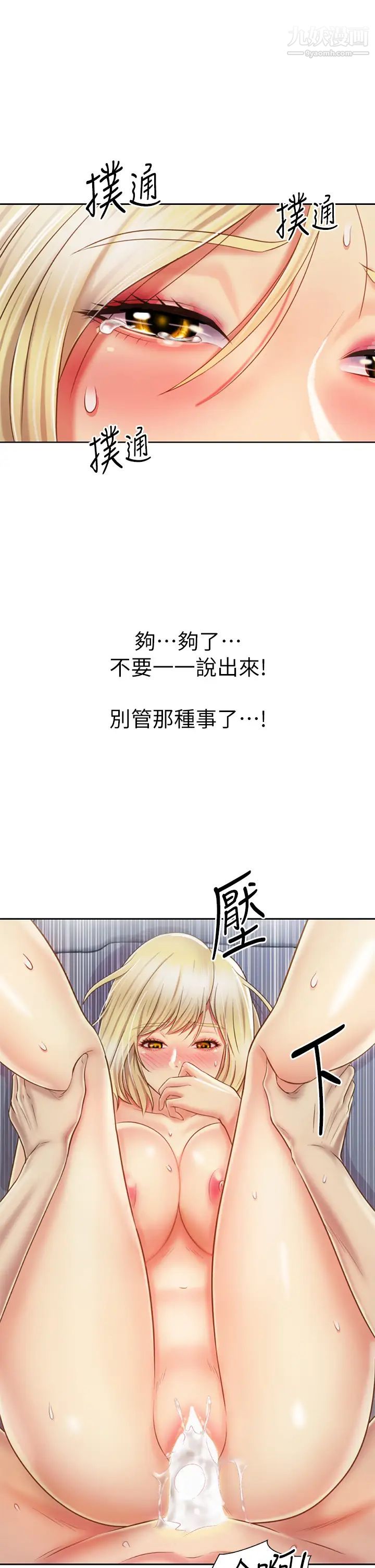 《姐姐爱做菜》漫画最新章节第35话 - 伟翔…上课啰!免费下拉式在线观看章节第【15】张图片