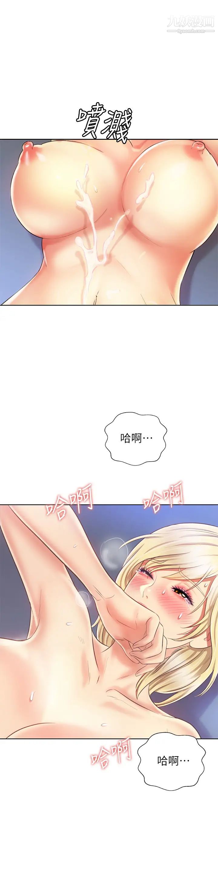 《姐姐爱做菜》漫画最新章节第35话 - 伟翔…上课啰!免费下拉式在线观看章节第【29】张图片