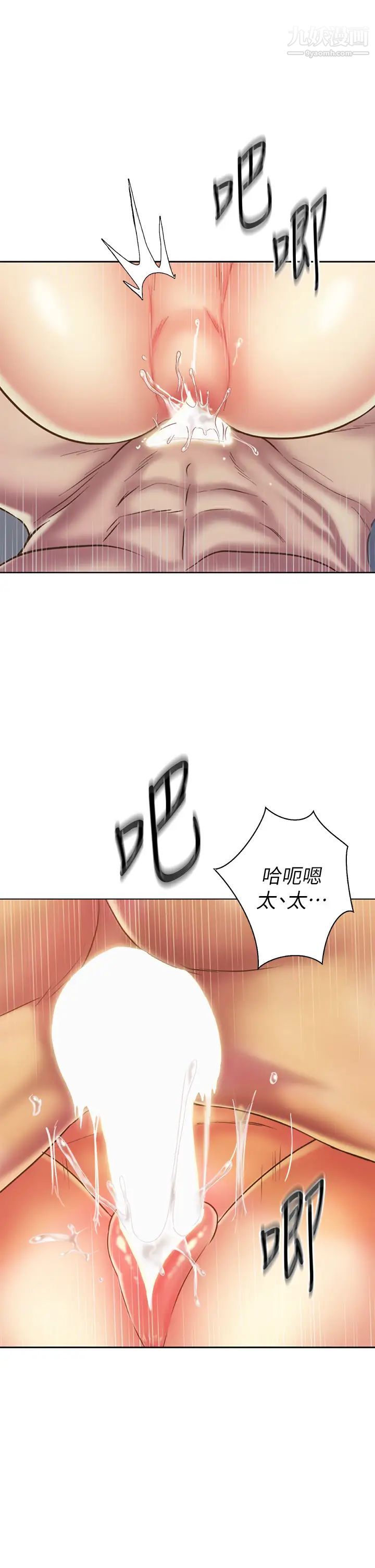 《姐姐爱做菜》漫画最新章节第35话 - 伟翔…上课啰!免费下拉式在线观看章节第【17】张图片