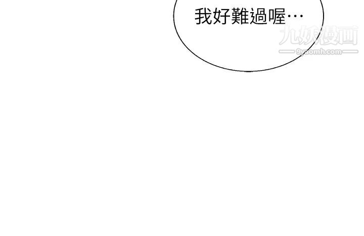 《姐姐爱做菜》漫画最新章节第35话 - 伟翔…上课啰!免费下拉式在线观看章节第【45】张图片