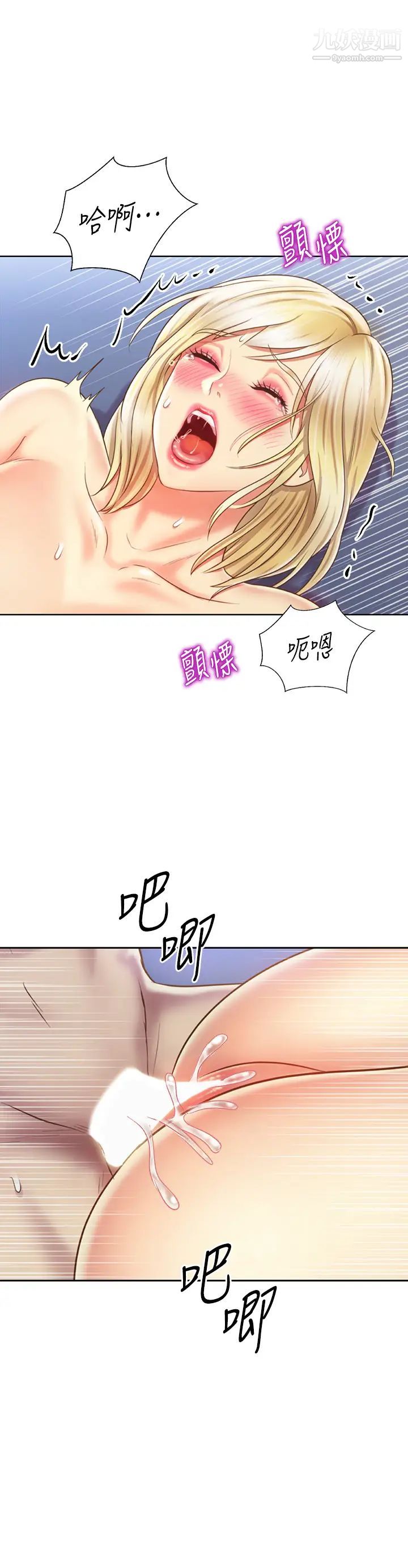 《姐姐爱做菜》漫画最新章节第35话 - 伟翔…上课啰!免费下拉式在线观看章节第【25】张图片