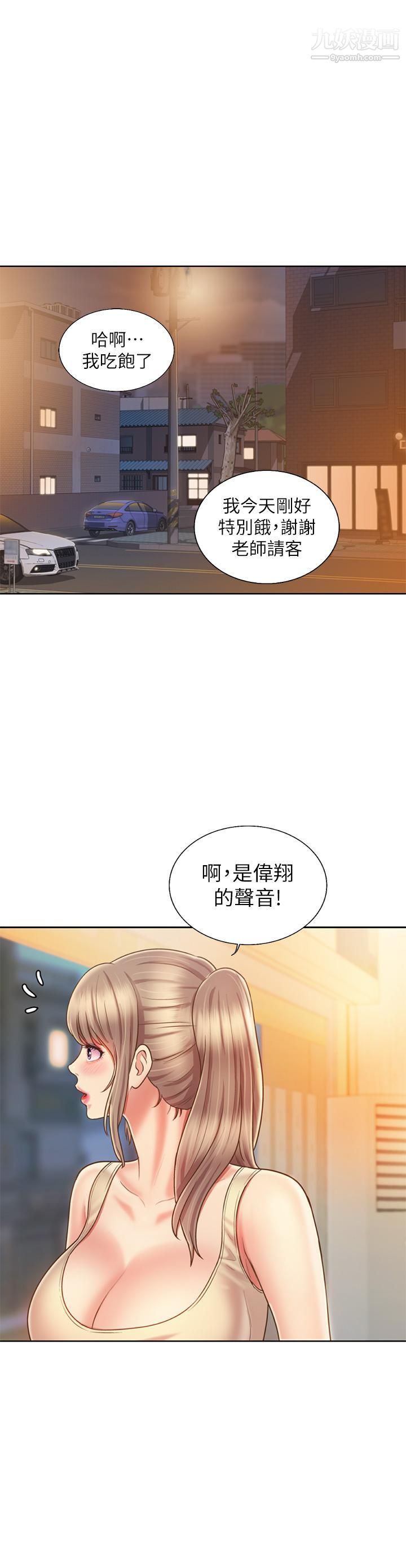 《姐姐爱做菜》漫画最新章节第36话 - 和老师洗泡泡浴免费下拉式在线观看章节第【15】张图片