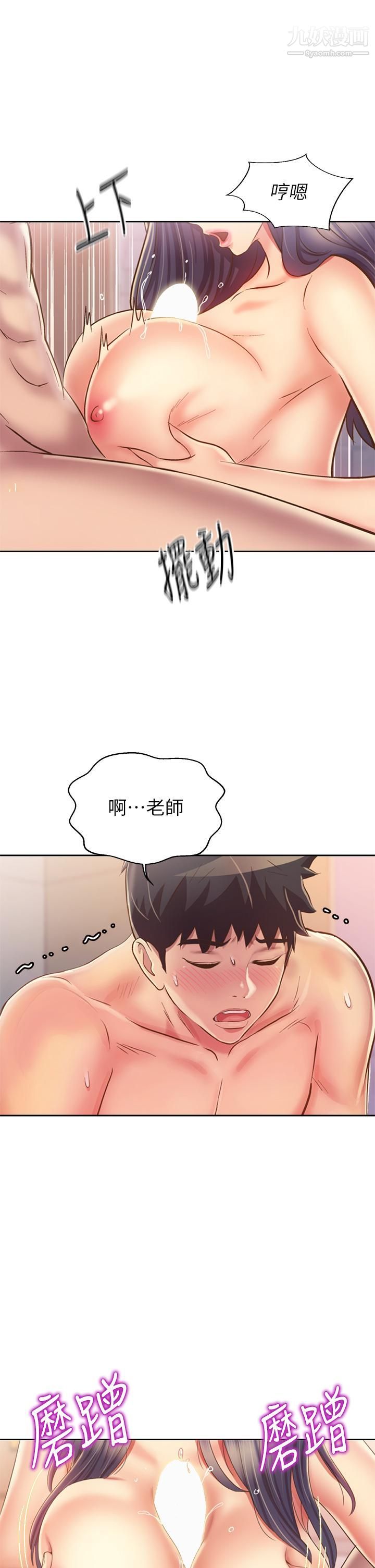 《姐姐爱做菜》漫画最新章节第36话 - 和老师洗泡泡浴免费下拉式在线观看章节第【56】张图片