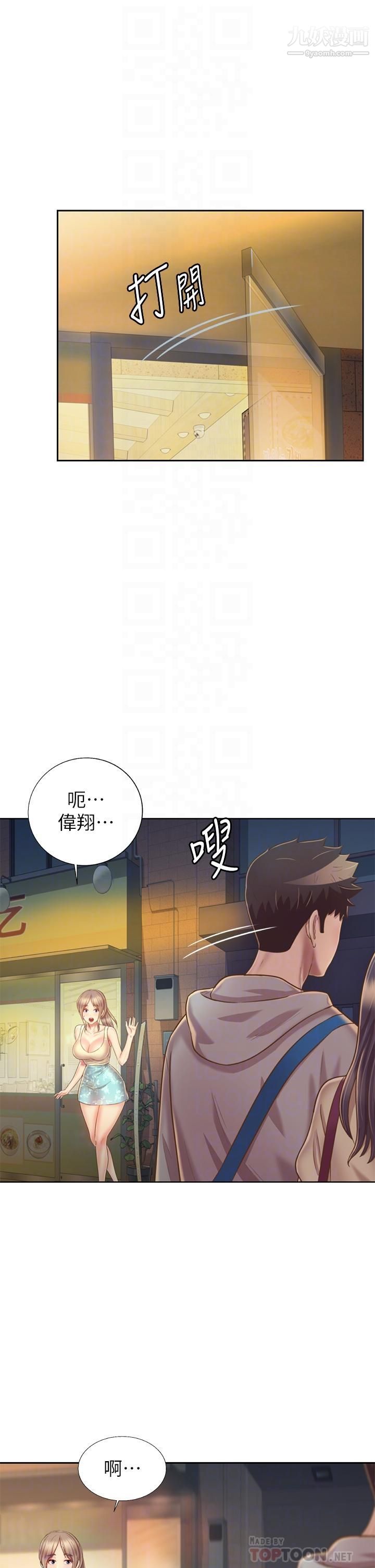 《姐姐爱做菜》漫画最新章节第36话 - 和老师洗泡泡浴免费下拉式在线观看章节第【18】张图片