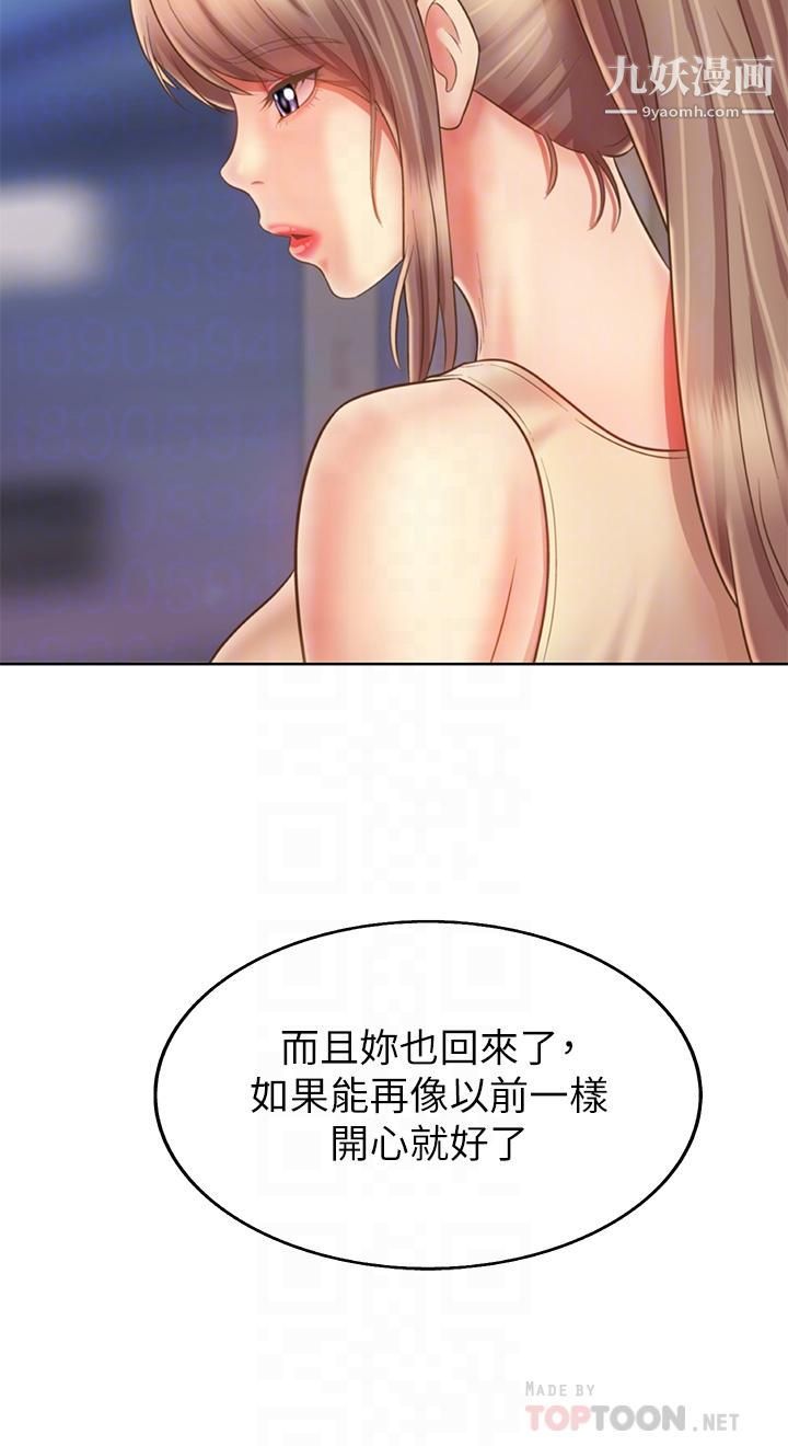 《姐姐爱做菜》漫画最新章节第36话 - 和老师洗泡泡浴免费下拉式在线观看章节第【12】张图片