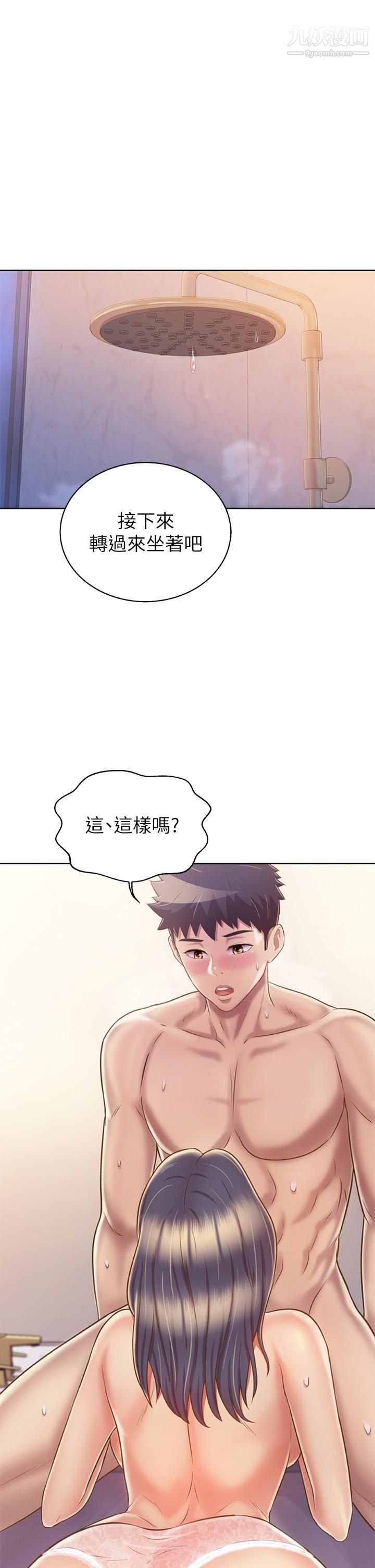 《姐姐爱做菜》漫画最新章节第36话 - 和老师洗泡泡浴免费下拉式在线观看章节第【46】张图片