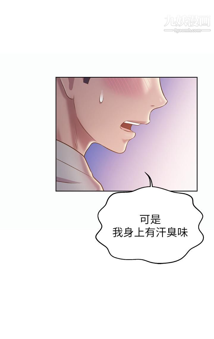 《姐姐爱做菜》漫画最新章节第36话 - 和老师洗泡泡浴免费下拉式在线观看章节第【30】张图片