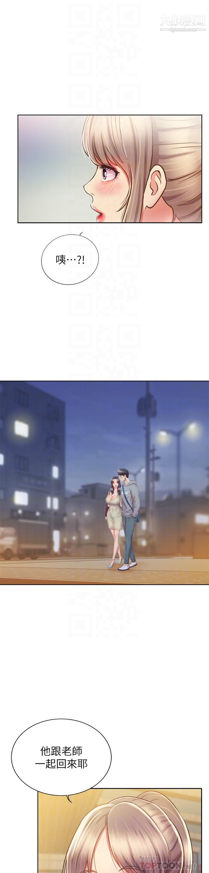 《姐姐爱做菜》漫画最新章节第36话 - 和老师洗泡泡浴免费下拉式在线观看章节第【16】张图片