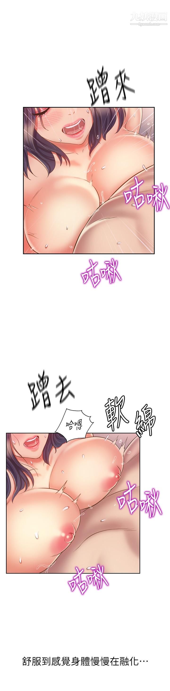 《姐姐爱做菜》漫画最新章节第36话 - 和老师洗泡泡浴免费下拉式在线观看章节第【41】张图片