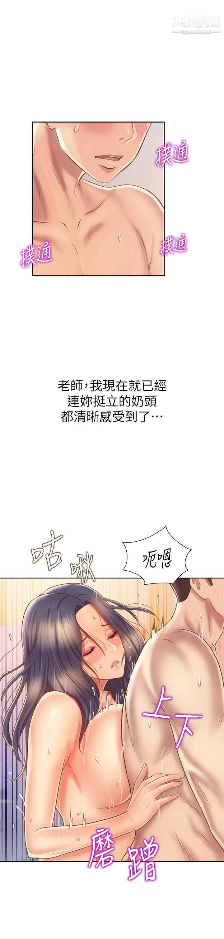 《姐姐爱做菜》漫画最新章节第36话 - 和老师洗泡泡浴免费下拉式在线观看章节第【39】张图片