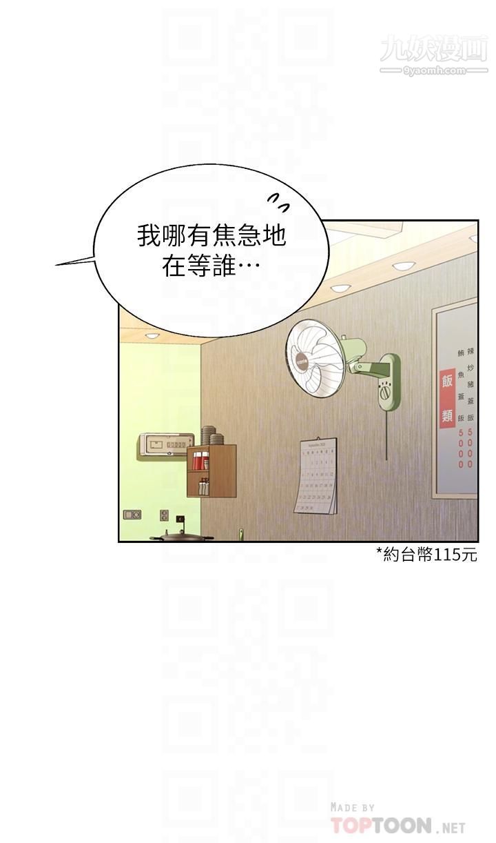 《姐姐爱做菜》漫画最新章节第36话 - 和老师洗泡泡浴免费下拉式在线观看章节第【10】张图片