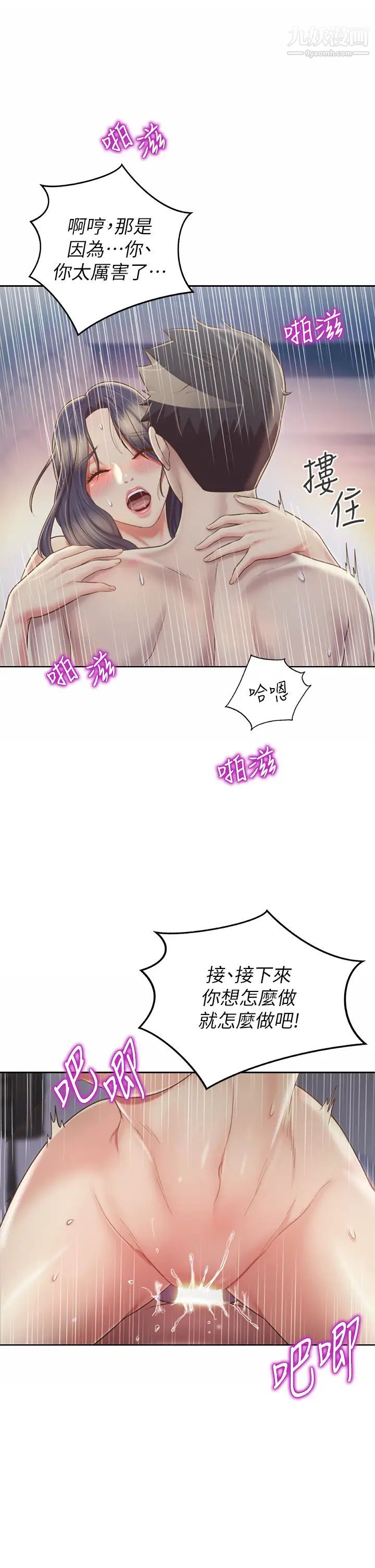 《姐姐爱做菜》漫画最新章节第37话 - 跟人妻彻夜激战免费下拉式在线观看章节第【51】张图片