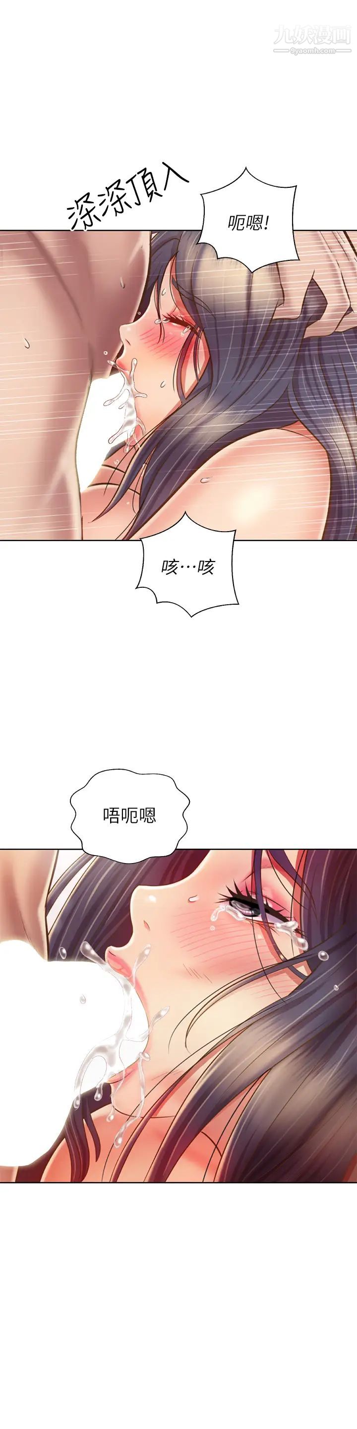 《姐姐爱做菜》漫画最新章节第37话 - 跟人妻彻夜激战免费下拉式在线观看章节第【11】张图片