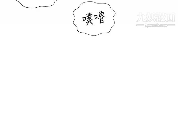 《姐姐爱做菜》漫画最新章节第37话 - 跟人妻彻夜激战免费下拉式在线观看章节第【17】张图片