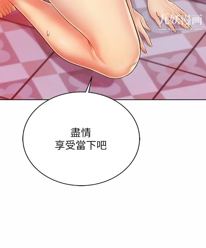 《姐姐爱做菜》漫画最新章节第37话 - 跟人妻彻夜激战免费下拉式在线观看章节第【27】张图片