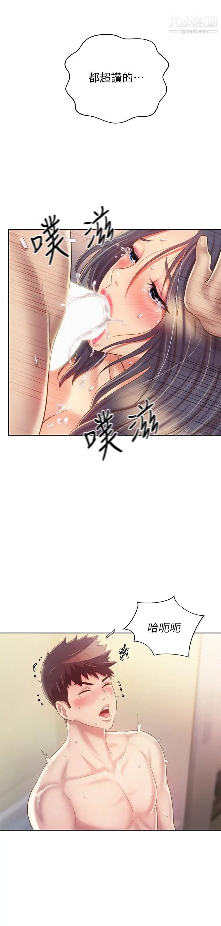 《姐姐爱做菜》漫画最新章节第37话 - 跟人妻彻夜激战免费下拉式在线观看章节第【13】张图片