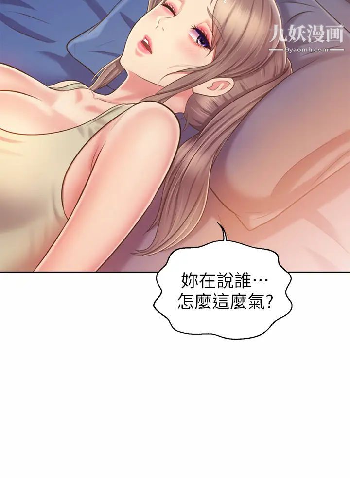 《姐姐爱做菜》漫画最新章节第37话 - 跟人妻彻夜激战免费下拉式在线观看章节第【36】张图片